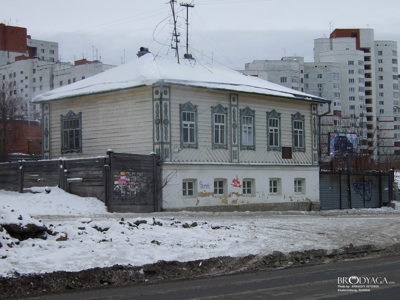 Штаб-квартира Екатеринбургского комитета РСДРП (б), Кирова 31, Екатеринбург (Ekaterinburg)